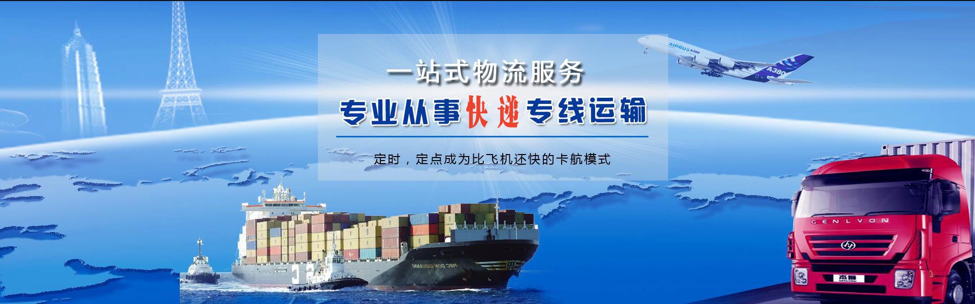 若羌到克罗地亚物流公司-若羌至克罗地亚物流专线-若羌空运到克罗地亚-优时通物流有限公司