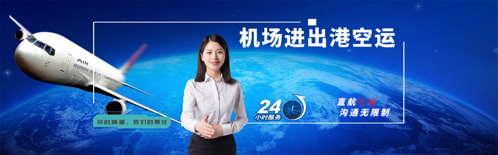 若羌到克罗地亚物流公司-若羌至克罗地亚物流专线-若羌空运到克罗地亚-优时通物流有限公司