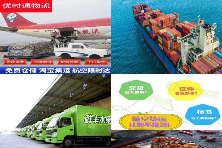 若羌到克罗地亚航空货运公司-若羌到克罗地亚物流专线